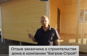 Отзыв о каркасном доме 8х9 с отделкой